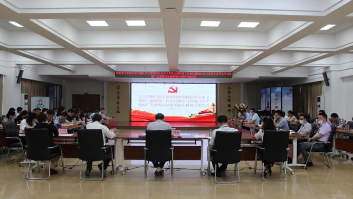 主题教育 | 做好动员部署 为奋进新征程凝心聚力